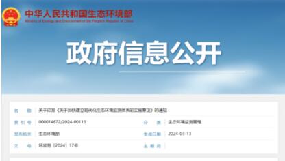 注意丨對排污企業(yè)、第三方監(jiān)測監(jiān)管要求來了！